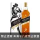 蘇格蘭 約翰走路黑牌 12年 Jane Walker 調和威士忌 750ml Johnnie Walker Black Label The Jane Walker Edition