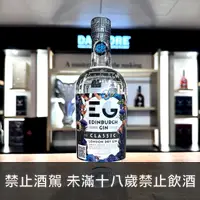 在飛比找世達酒業優惠-愛丁堡經典琴酒