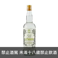 在飛比找買酒專家優惠-金門高粱酒58度 750ML - 買酒專家