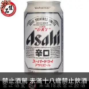 朝日啤酒 Asahi Super Dry Beer