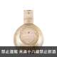 莫札特 白巧克力酒 || Mozart White Chocolate Liqueur