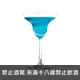 Ocean 瑪格麗塔杯5oz/6入 Ocean Classic