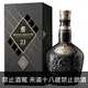 皇家禮炮21年(黑)迷失調和威士忌700ml