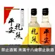 防疫75%地瓜酒 平安/抗煞 迷你酒組(白) 50ml*2