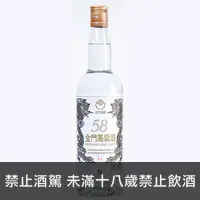 在飛比找酒條通優惠-金門58度高粱酒750ml