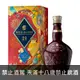 皇家禮炮21年 ROYAL SALUTE 21 YEARS OLD BLENDED SCOTCH WHISLY