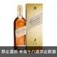 約翰走路金牌珍藏 JOHNNIE WALKER GOLD LABEL BLENDED SCOTCH WHISKY