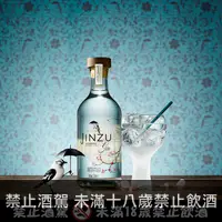 在飛比找佳品洋行優惠-英國 英式琴酒 Jinzu Gin