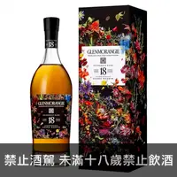 在飛比找埔里酒莊優惠-格蘭傑18年 花舞限量版 700ML