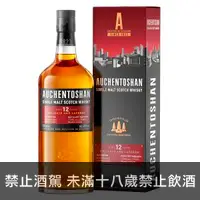 在飛比找酒酒酒全台最大詢價網優惠-歐肯特軒12年 700ml