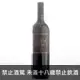 南非 泰勒瓦皮諾2009年 特級紅葡萄酒 750ml African Terroir Pinotage 2009