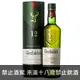 蘇格蘭 格蘭菲迪12年 單一純麥威士忌 700ml The Glenfiddich 12 Years Old Single Malt Scotch Whisky