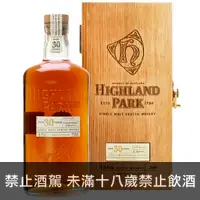 在飛比找洋酒城優惠-Highland Park 30年 原酒 島嶼區 單一酒廠 