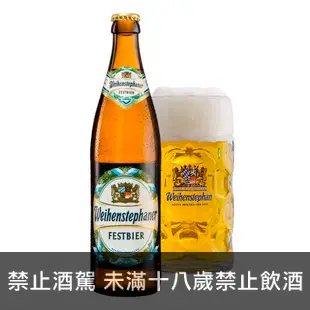 維恩雪弗-十月啤酒(Weihenstephaner Festbier)