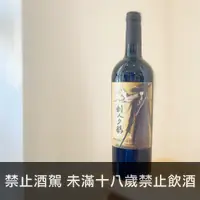 在飛比找島羽優惠-義大利 劍人夕鶴 普莉亞紅葡萄酒