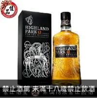 在飛比找佳品洋行優惠-高原騎士12年 Highland Park 12YO