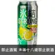 日本 Kirin冰結調酒 沙瓦檸檬 500ml