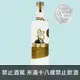 台灣 冷泉伏特加銀牌獎特別版 700ml Spring Vodka Special Edition