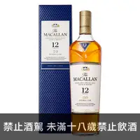 在飛比找買酒專家優惠-麥卡倫 12年雪莉雙桶 Macallan Double Ca