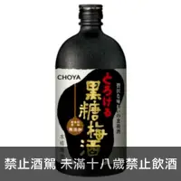 在飛比找酒酒酒全台最大詢價網優惠-CHOYA黑糖梅酒 720ml