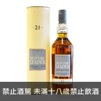 在飛比找酒么么優惠-仕高利達21年 SCOTTISH LEADER 21 YEA