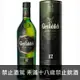 蘇格蘭 格蘭菲迪12年 單一純麥威士忌 700ml The Glenfiddich 12 Years Old Single Malt Scotch Whisky