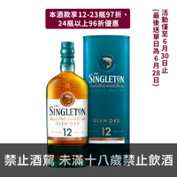 在飛比找買酒網優惠-蘇格登 12年 || The Singleton 12Y G