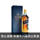 約翰走路 藍牌蘇格蘭調和威士忌 Johnnie Walker blue label