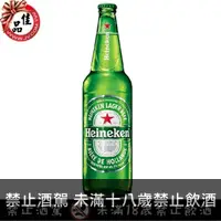 在飛比找佳品洋行優惠-Heineken Lager Beer 海尼根啤酒