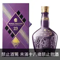 在飛比找酒立購優惠-皇家禮炮23年 調和威士忌 700ml