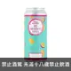 狂野酒桶-Vice 阿方索芒果&百香果 Wild Barrel Vice mango passion fruit