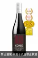 寇諾酒莊 南島黑皮諾紅酒 2019 Kono South Island Pinot Noir 2019