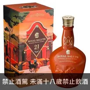 皇家禮炮21年 阿根廷馬球限量版 21｜蘇格蘭 Royal Salute 21 YO the Polo Estancia Edition Scotch Whisky