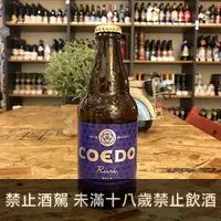 在飛比找Beer Bee 啤酒瘋優惠-小江戶-瑠璃皮爾森啤酒(Coedo Ruri Pils)