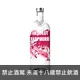 絕對伏特加 覆盆莓 ABSOLUT RASPBERRI VODKA