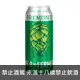 鳥頭牌-鮮摘酒花:主場優勢淡愛爾(罐裝)Fremont Field to Ferment Fresh Hop Pale Ale(Can)