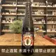 鱷蜥-永晝:波羅的海波特啤酒(Tuatara Midnight Sun Porter)