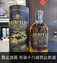 在飛比找世達酒業優惠-艾柏迪12年單一純麥威士忌