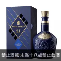 在飛比找荖藤酒窖優惠-皇家禮砲21年調和式蘇格蘭威士忌 21｜蘇格蘭 Royal 