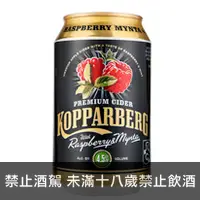 在飛比找品酒網優惠-庫柏格水果酒-薄荷莓果 鋁罐 330ml KOPPARBER