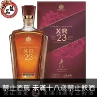 在飛比找佳品洋行優惠-約翰走路XR23年 Johnnie Walker X.R. 