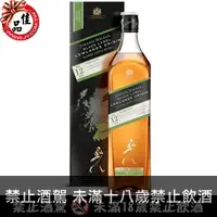 在飛比找佳品洋行優惠-約翰走路 黑牌12年 低地區原創精選(綠) Johnnie 