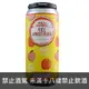 狂野酒桶-Vice杏桃 水蜜桃柏林酸啤(罐裝)Wild Barrel VICE Apricot Peach(Can)