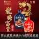 戰酒2L龍騰富貴高粱酒(紅+藍)
