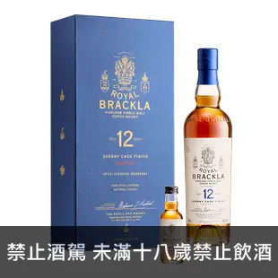 皇家柏克萊 12年 2024春節禮盒 || Royal Brickla 12Y 2024 CNY