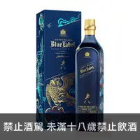 在飛比找酒么么優惠-約翰走路藍牌(如虎添翼)2022新春限定版 JOHNNIE 