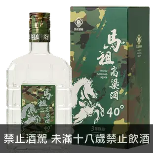 馬祖酒廠 三年陳高(軍用戰地迷彩限定版)