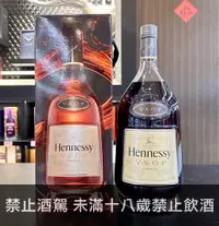 在飛比找世達酒業優惠-軒尼詩VSOP 3L(新版)