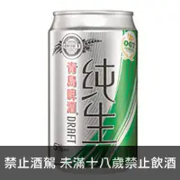 在飛比找品酒網優惠-台灣 青島 純生啤酒 330 ml Tsingtao Dra