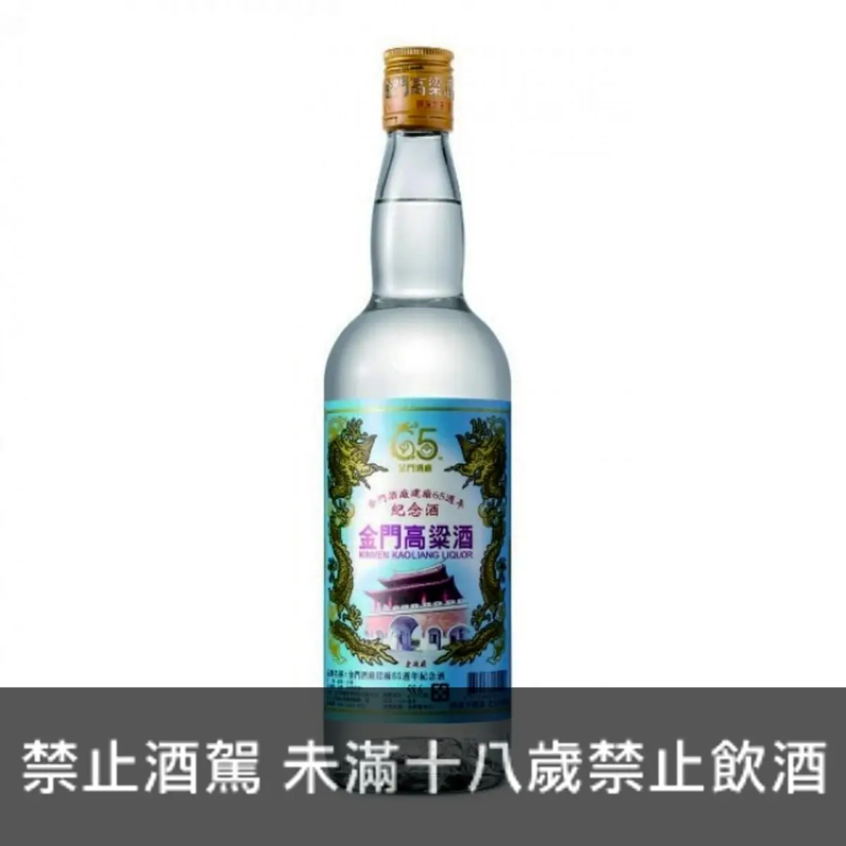 金門酒廠建廠65週年的比價推薦- 2025年09月|飛比價格